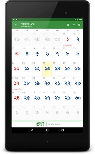 Bangla Calendar (Bangladesh) screenshot 9
