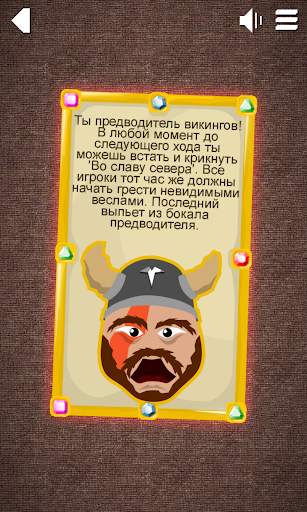 Seven - игра для вечеринки скриншот 7