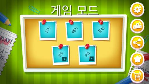 수학 게임 - 도전 쉽게 screenshot 1