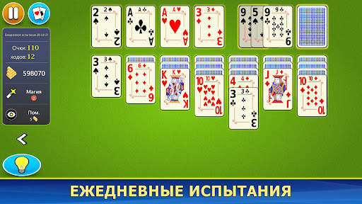 Пасьянс для мобильных скриншот 6