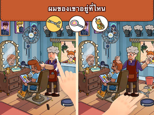 Find Out: ตามหาของที่ซ่อนอยู่ screenshot 13
