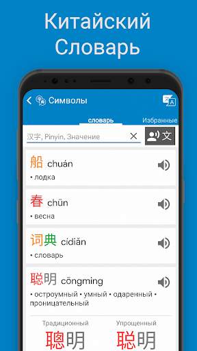 Учи китайский YCT 3 Chinesimple скриншот 4
