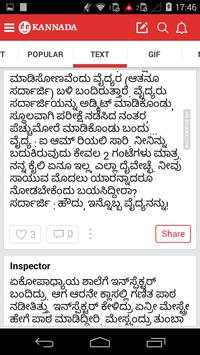 Kannada Jokes screenshot 4