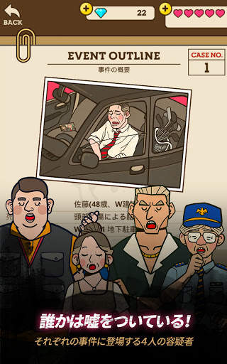 本格推理 間違い探し 名探偵S screenshot 10
