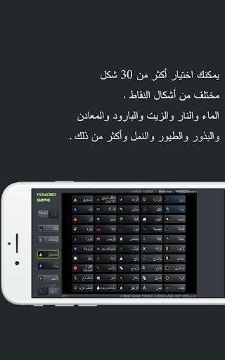 Powder Game 6 تصوير الشاشة
