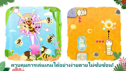 แมลงน่าพิศวงของแพนด้าน้อย screenshot 3