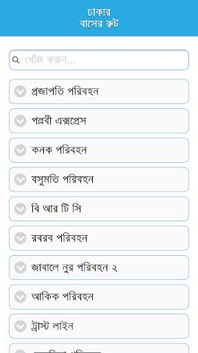 ঢাকা সিটি বাস রুট screenshot 1