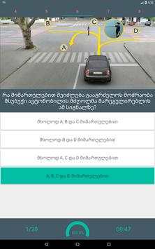 Driving Theory GEO screenshot 13