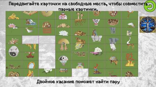 Пасьянс-гадание screenshot 2