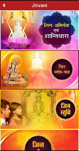 Jinvani Channel स्क्रीनशॉट 4