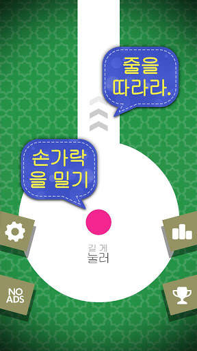 숙련 된 손가락 screenshot 1