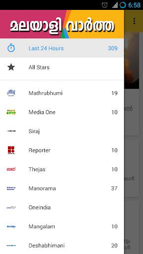 All Malayalam News Papers screenshot 4
