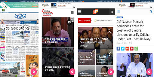 Bhubaneswar Odia News Paper - ଓଡିଆ ଖବରକାଗଜ screenshot 1