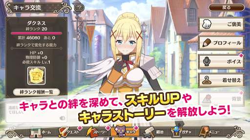 この素晴らしい世界に祝福を！ファンタスティックデイズ（このファン） screenshot 6