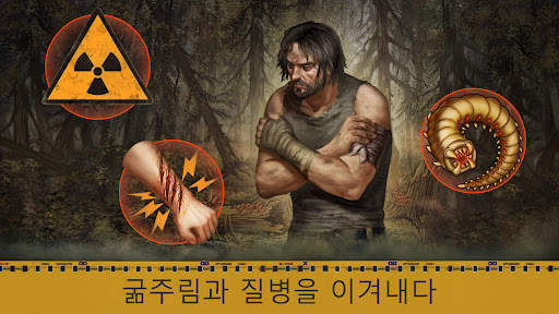 Day R Survival - 생존 screenshot 5