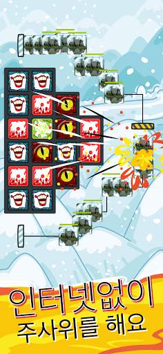 오프라인 다이스(Offline Dice) : 랜덤 다이스 배틀로얄 게임 screenshot 2