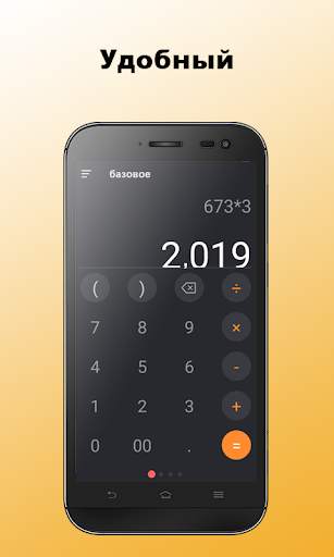Calculator   screenshot 1