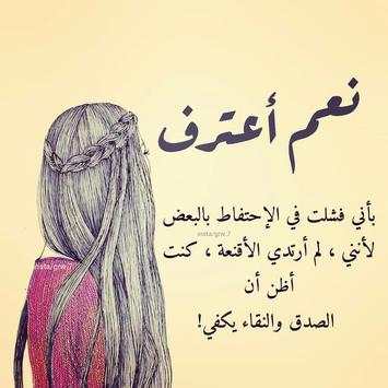 كبرياء أنثى❤️هكذا انا 7 تصوير الشاشة