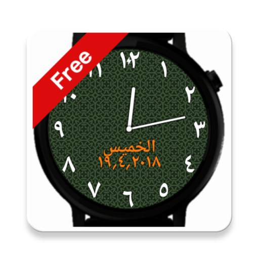 Arabic Numbers Watch Free 1.3
