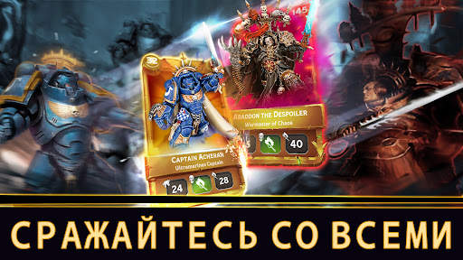 Warhammer Combat Cards - 40K скриншот 1