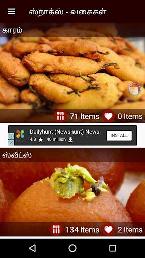 Tamil Samayal Snacks screenshot 4