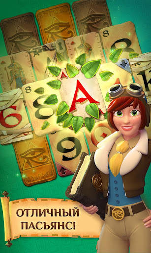 Pyramid Solitaire Saga скриншот 1