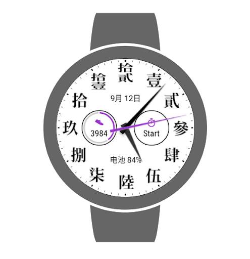 Chinese Watch Face screenshot 9