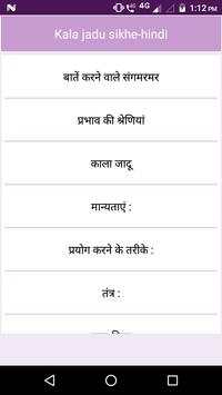 Kala jadu sikhe-hindi screenshot 1