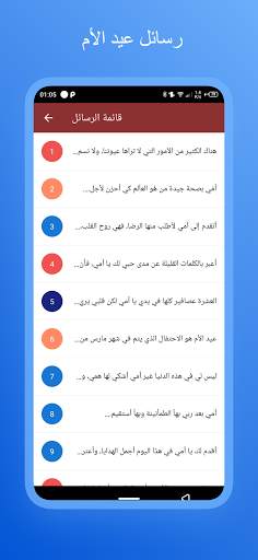 رسائل عيد الأم  2021 screenshot 3