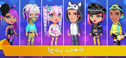 Avatar Life - الحب والمواعدة 8 تصوير الشاشة