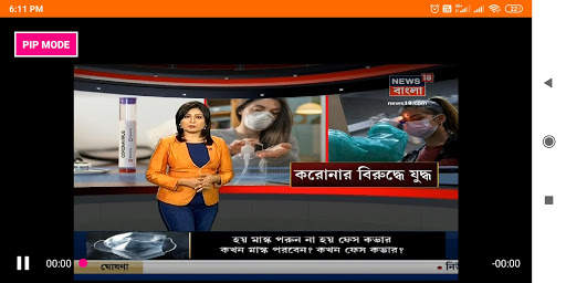 Bengali Live TV News screenshot 3