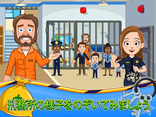 My Town : 警察署 screenshot 10