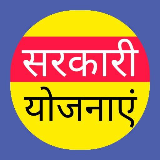 PM Modi ki sarkari yojnaye 2021 guide screenshot 3