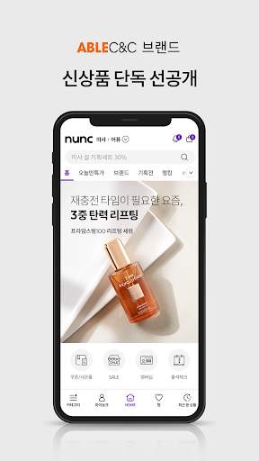 눙크 (nunc) screenshot 3