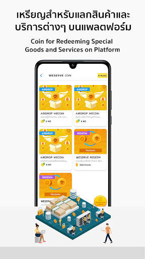 WESERVE screenshot 7