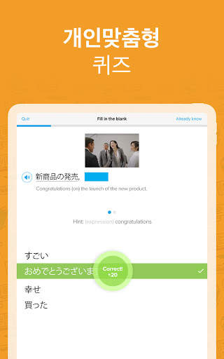 FluentU: Learn Language videos screenshot 6