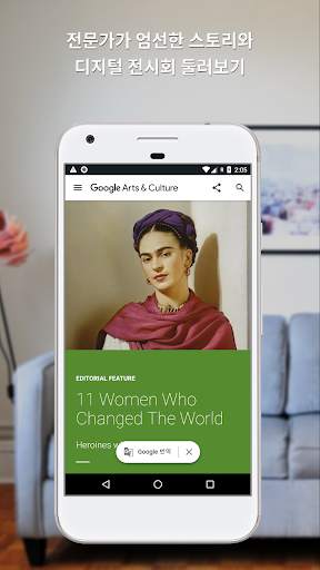 Google Arts & Culture screenshot 7