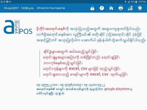 ayaung: POS (Point of Sale) 5 تصوير الشاشة