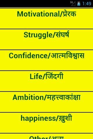 Status For Dil Ki Baat screenshot 2