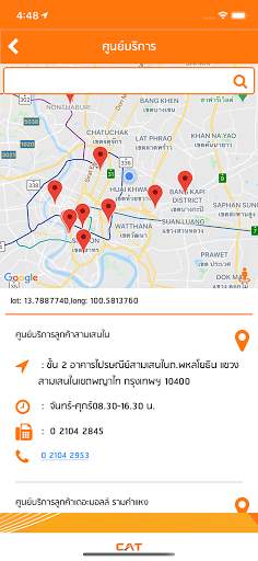 my eService screenshot 5