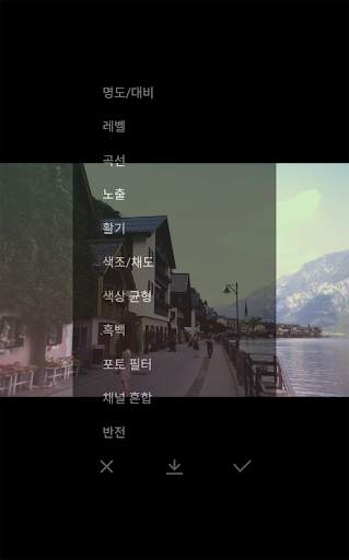 블링크 사진 편집기 screenshot 2