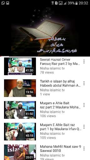 Nisha islamic tv screenshot 11