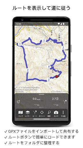 Topo GPS screenshot 2