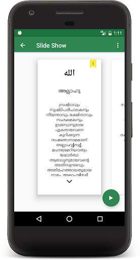 Asmaul Husna скриншот 6