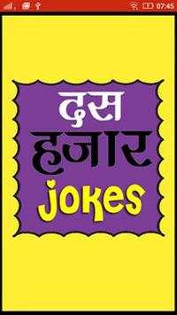 Hindi Jokes New screenshot 3