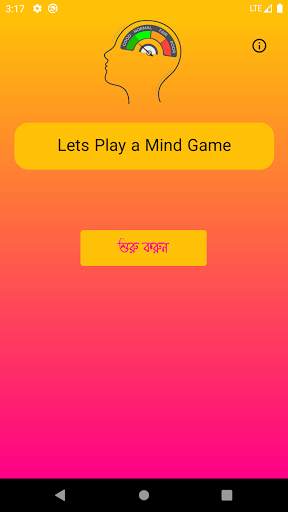 AngryMeter - A Psychology Test screenshot 1