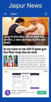 Rajasthan Patrika screenshot 8