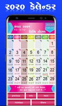 Gujarati Calendar 2020 screenshot 2