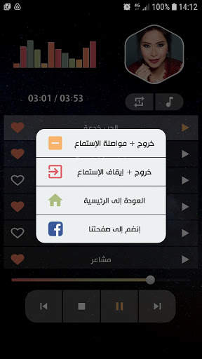 أغاني شيرين 2021 بدون نت screenshot 4
