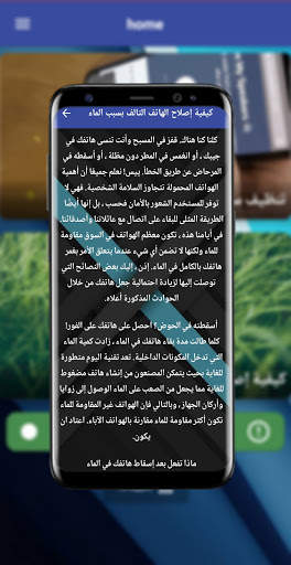 Cleaning the phone's audio output screenshot 3
